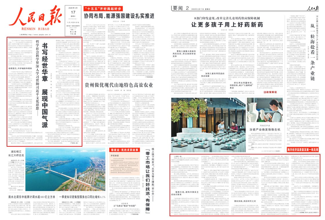 中国风格