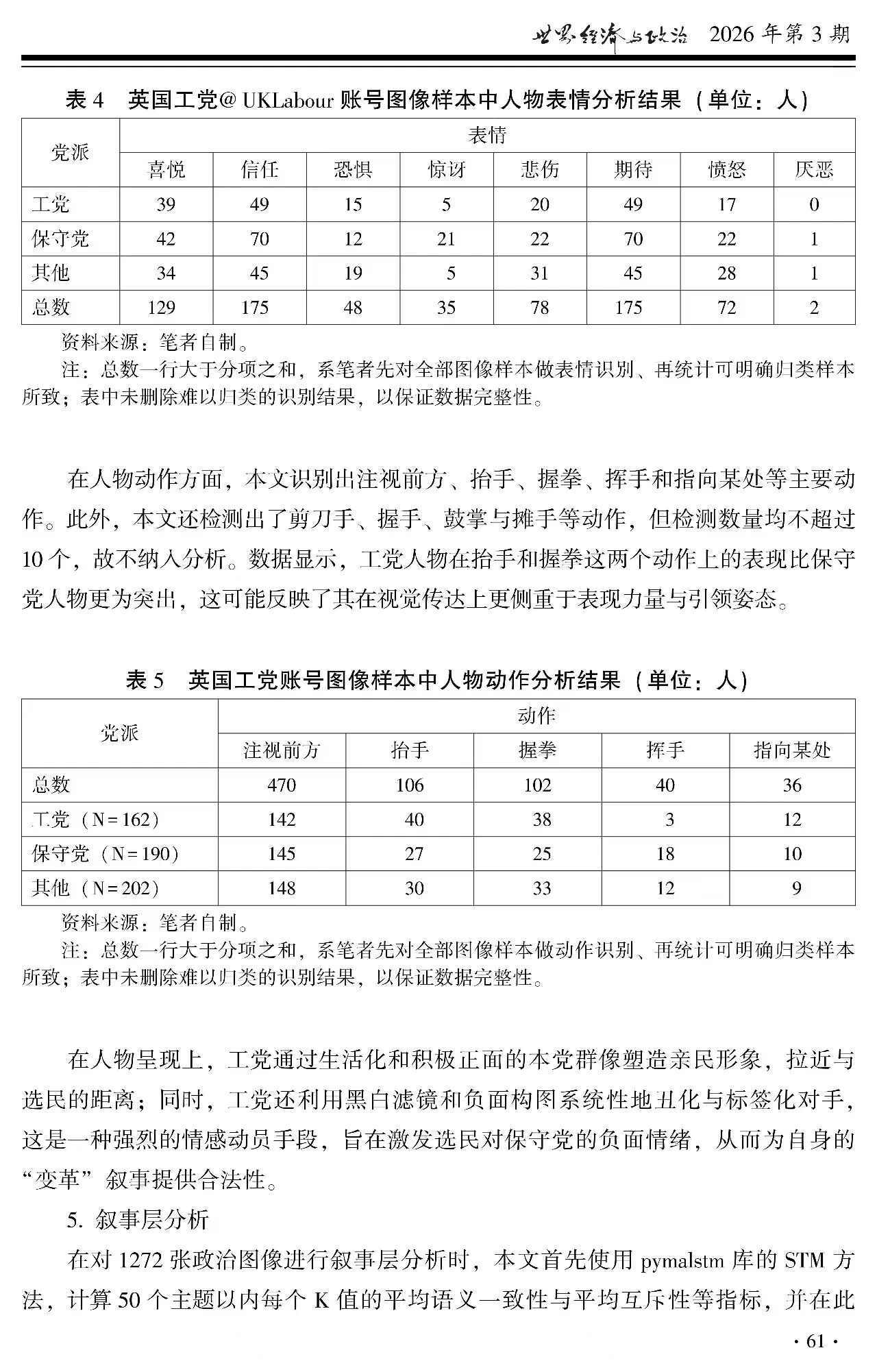 陈若凡