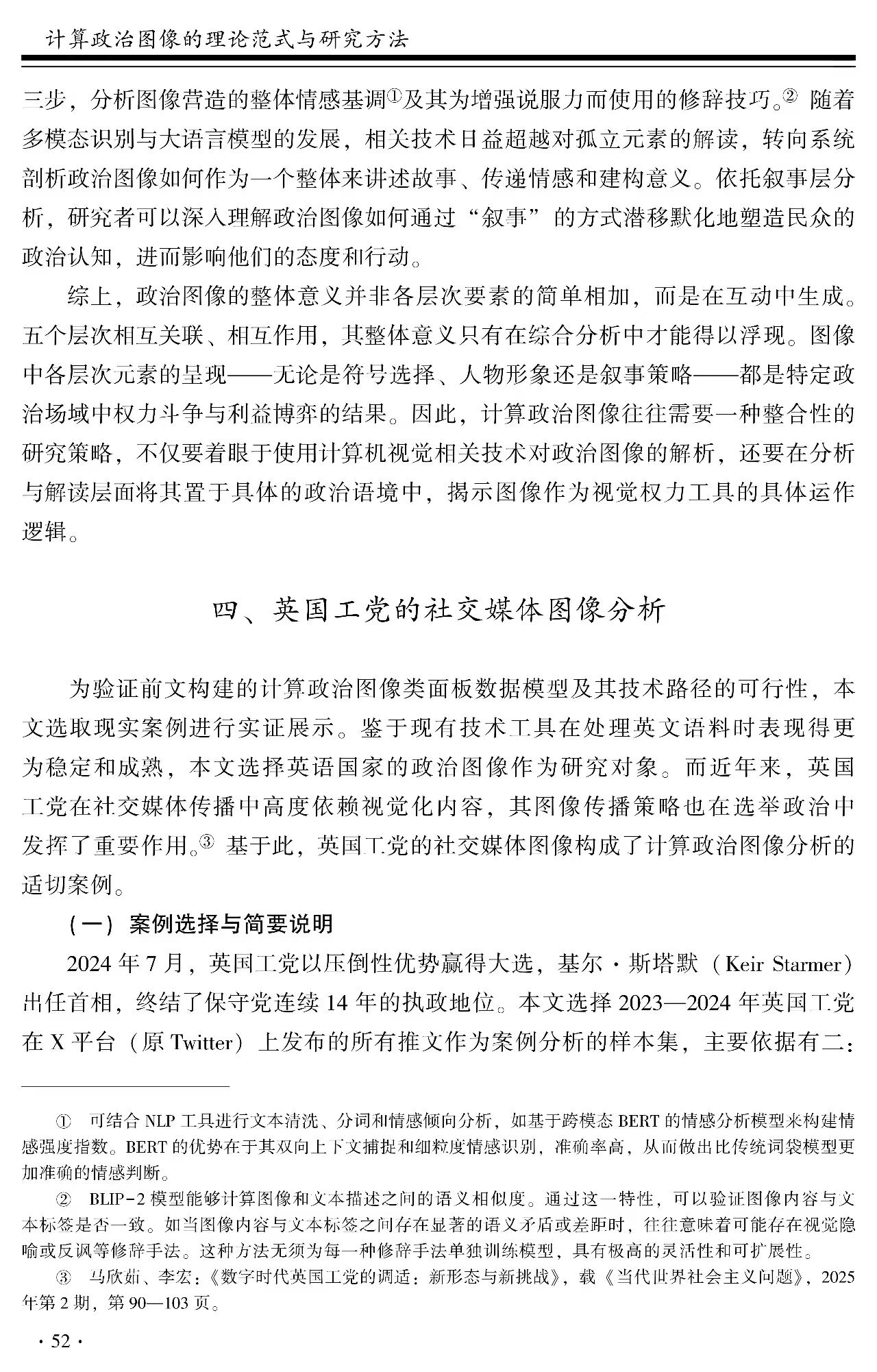 师从柴宝勇教授