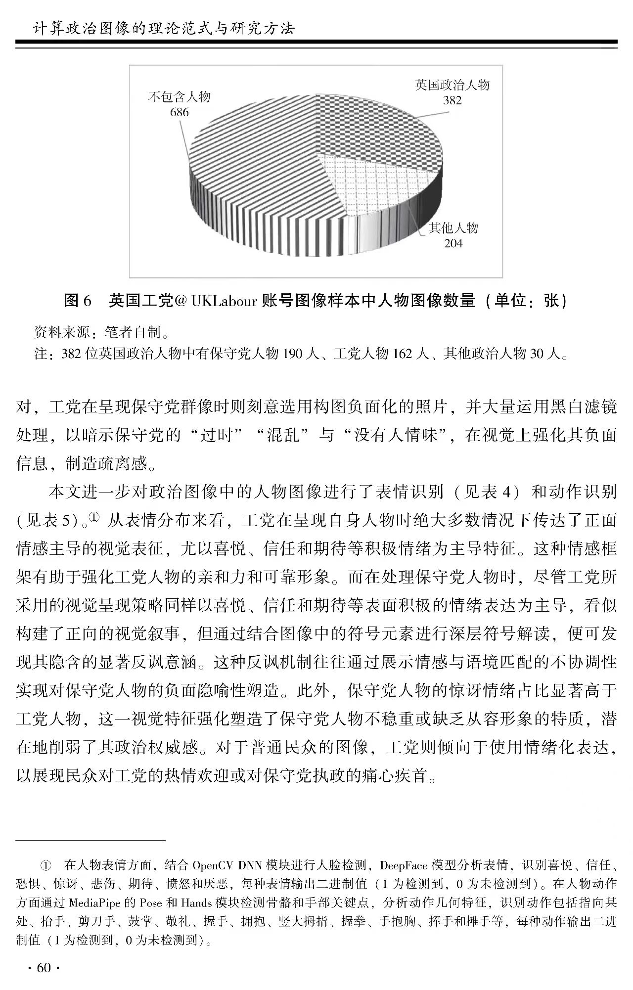 强化学术人才培养的重要体现