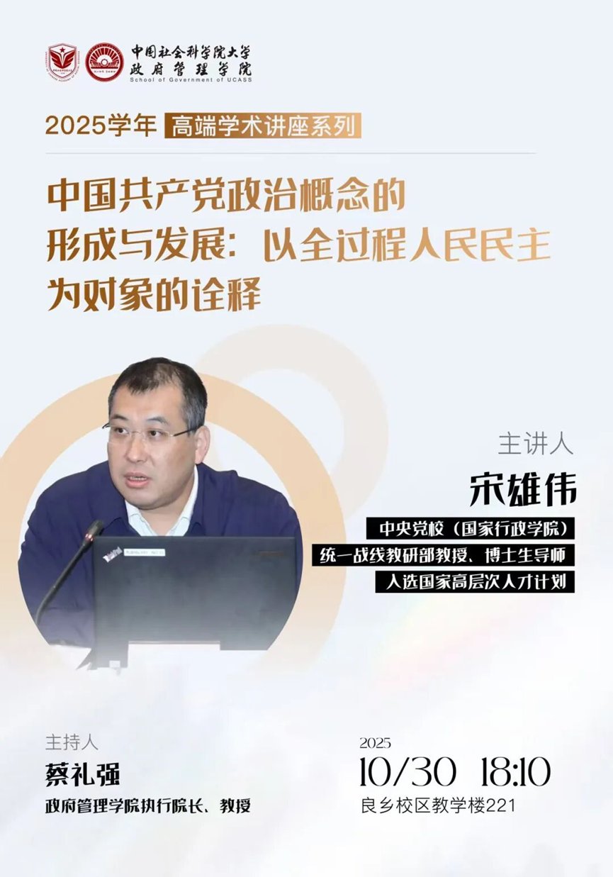中央党校（官方网站官网玩法说明行政官