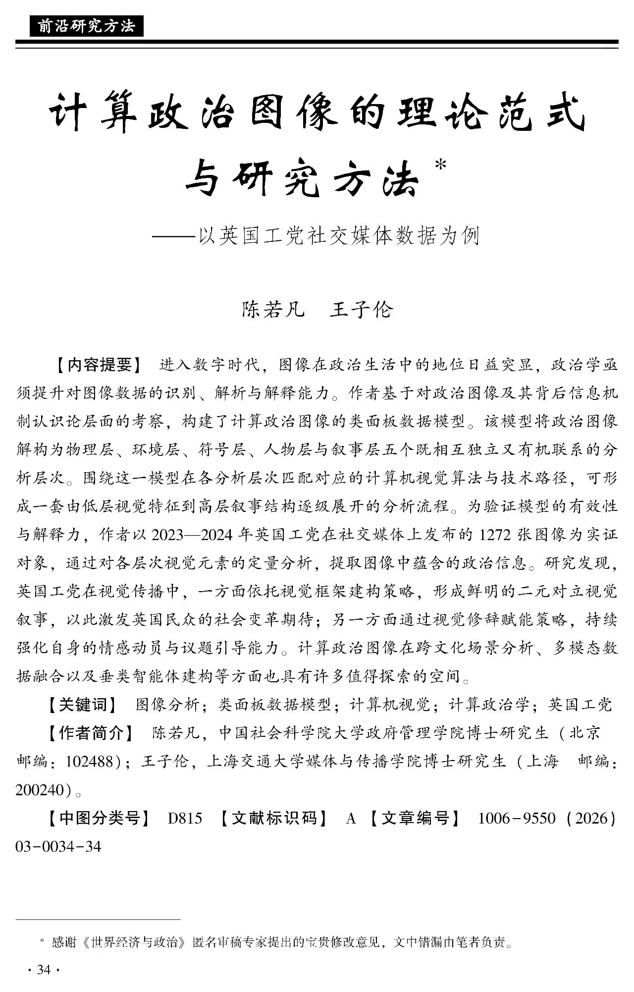 该成果的发表充分展现了官方网站宣布成