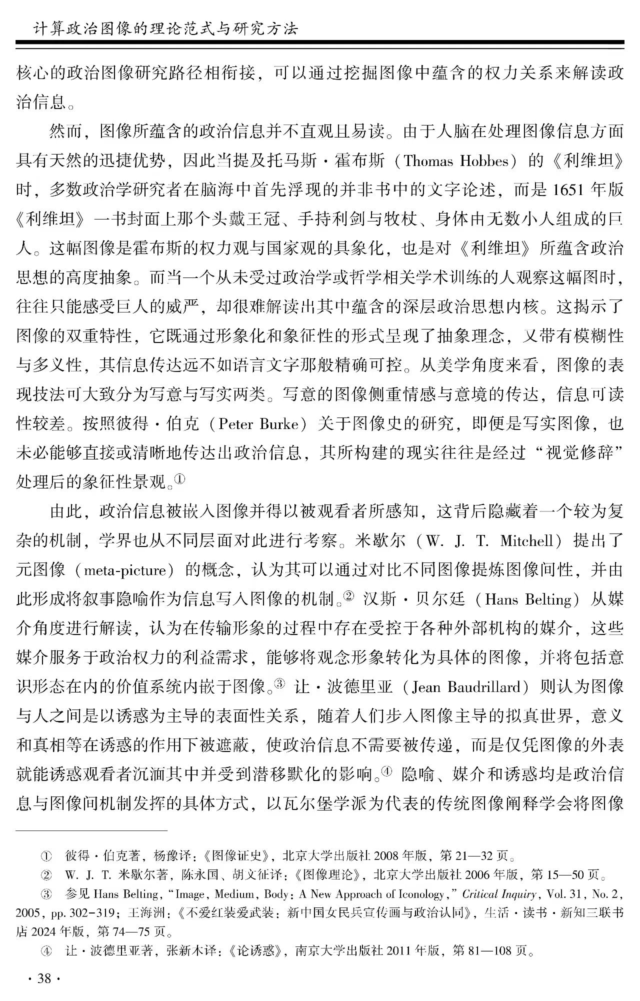 2021级党内法规学专业硕士研究生