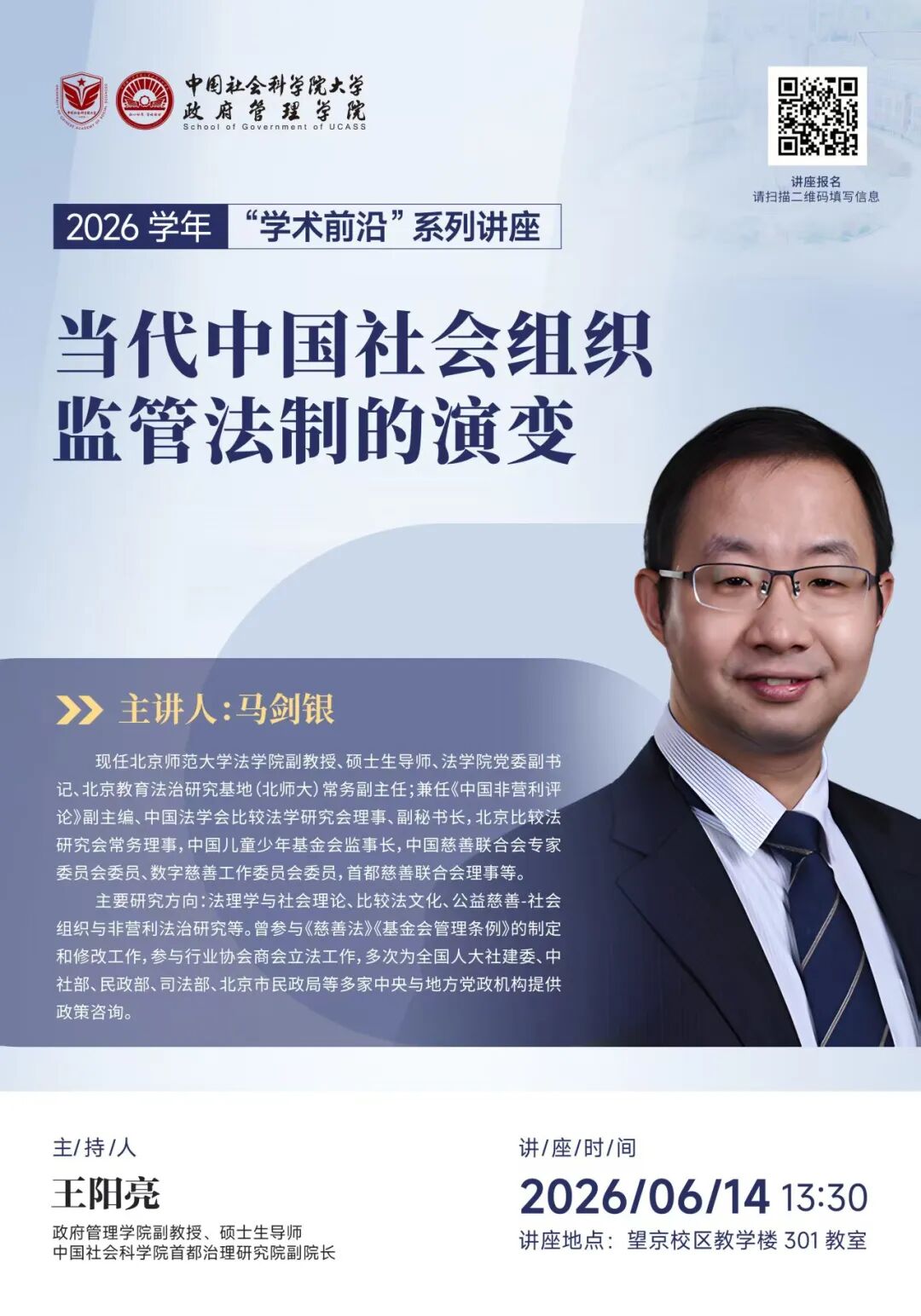 北京开云线上平台手机版登录法治研究基