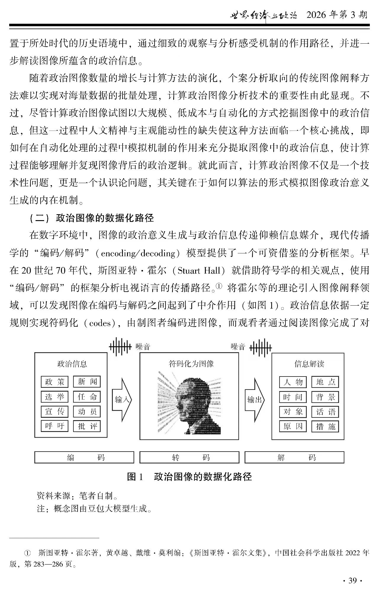 2023级党内法规学专业博士研究生