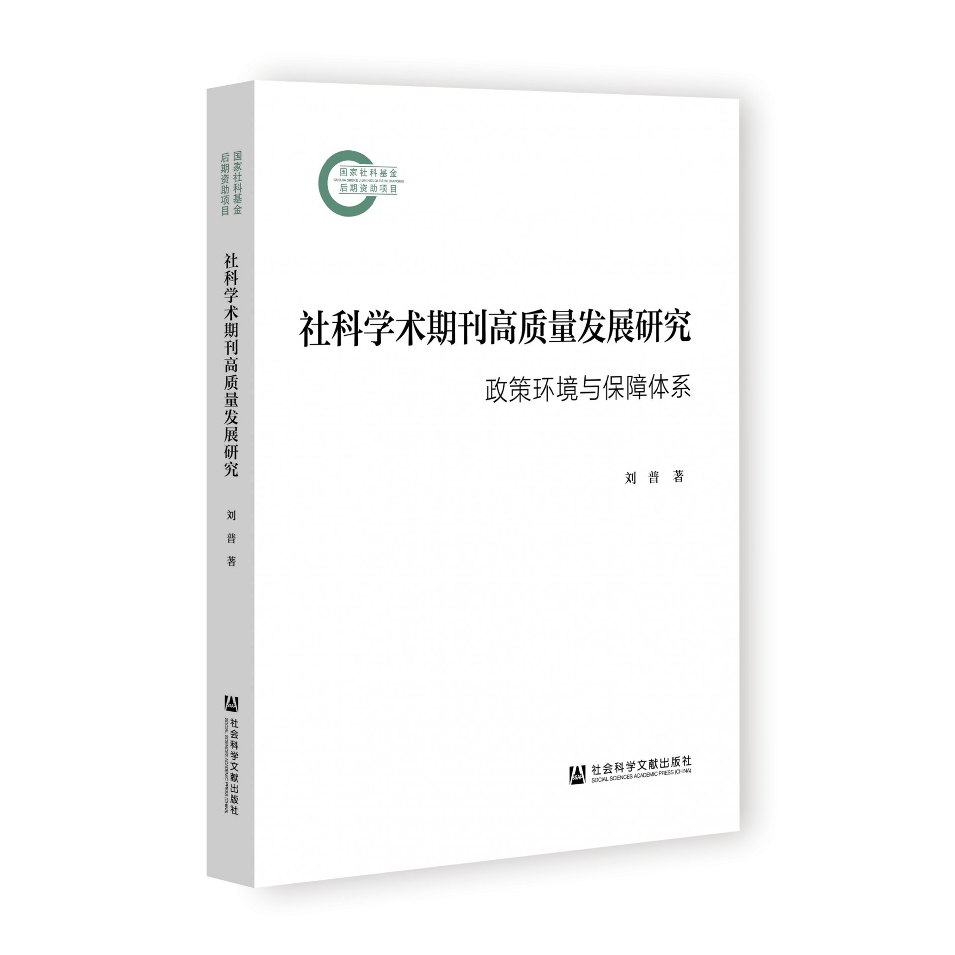 中国社会科官方网站官网使用教程廉政研