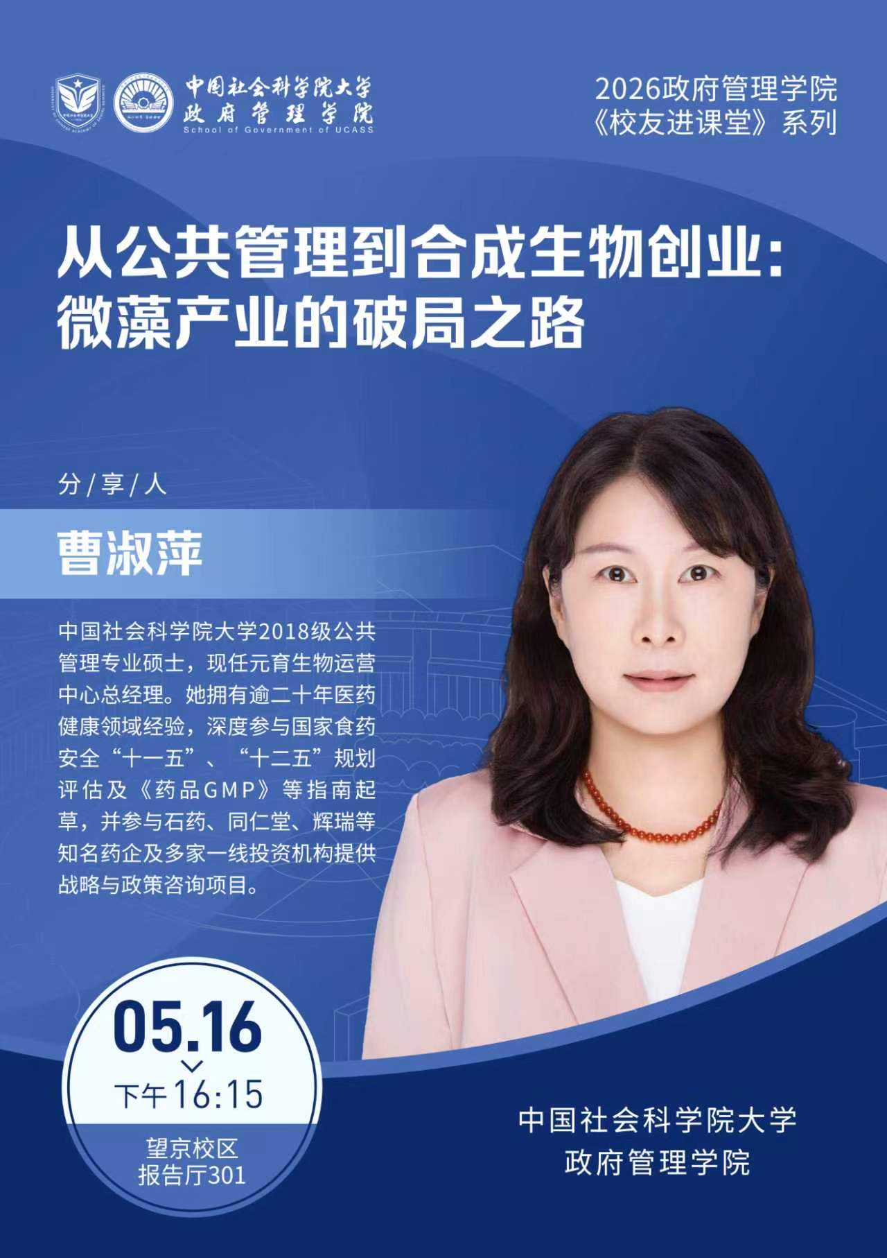 并参与石药