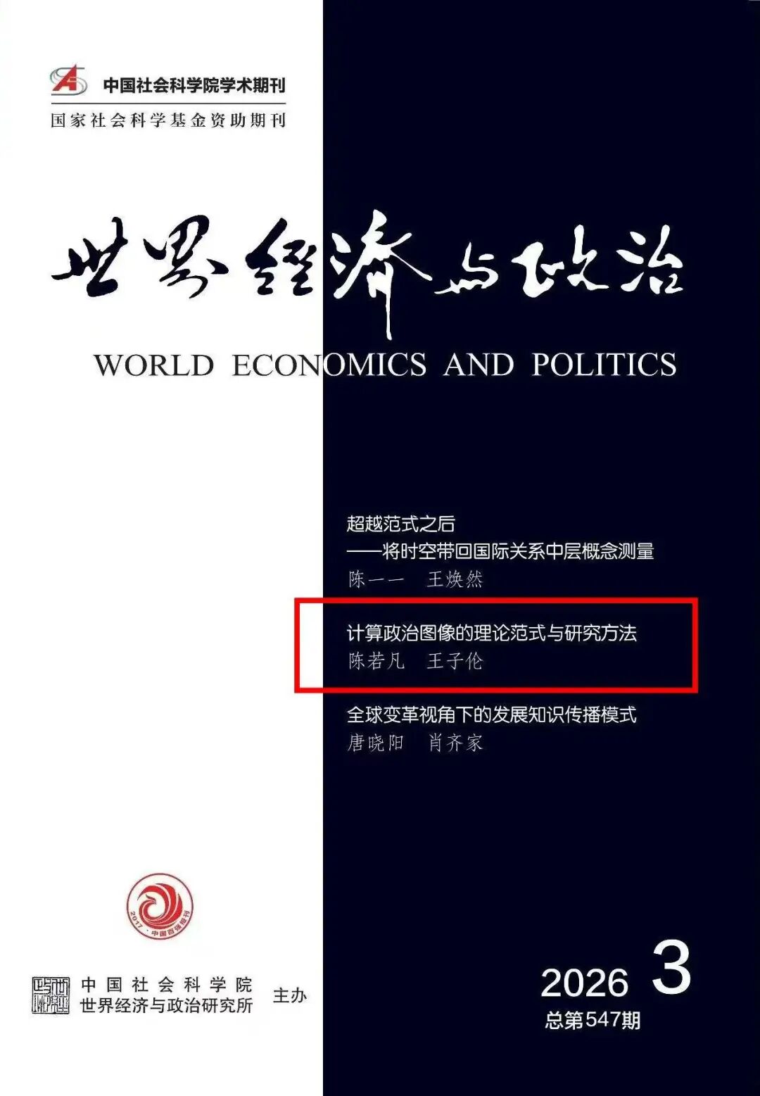 社会科学研究方法