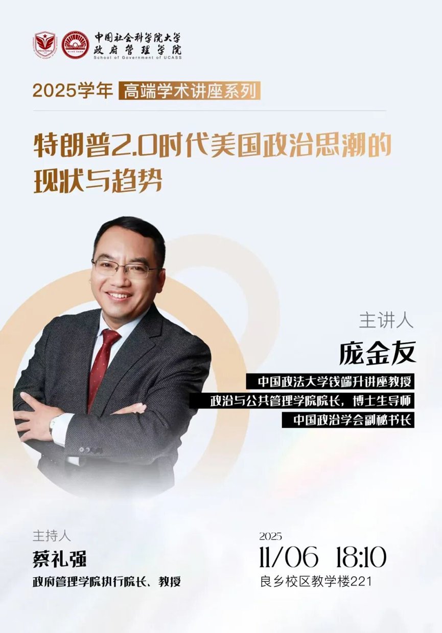 中国政法大学钱端升讲座教授