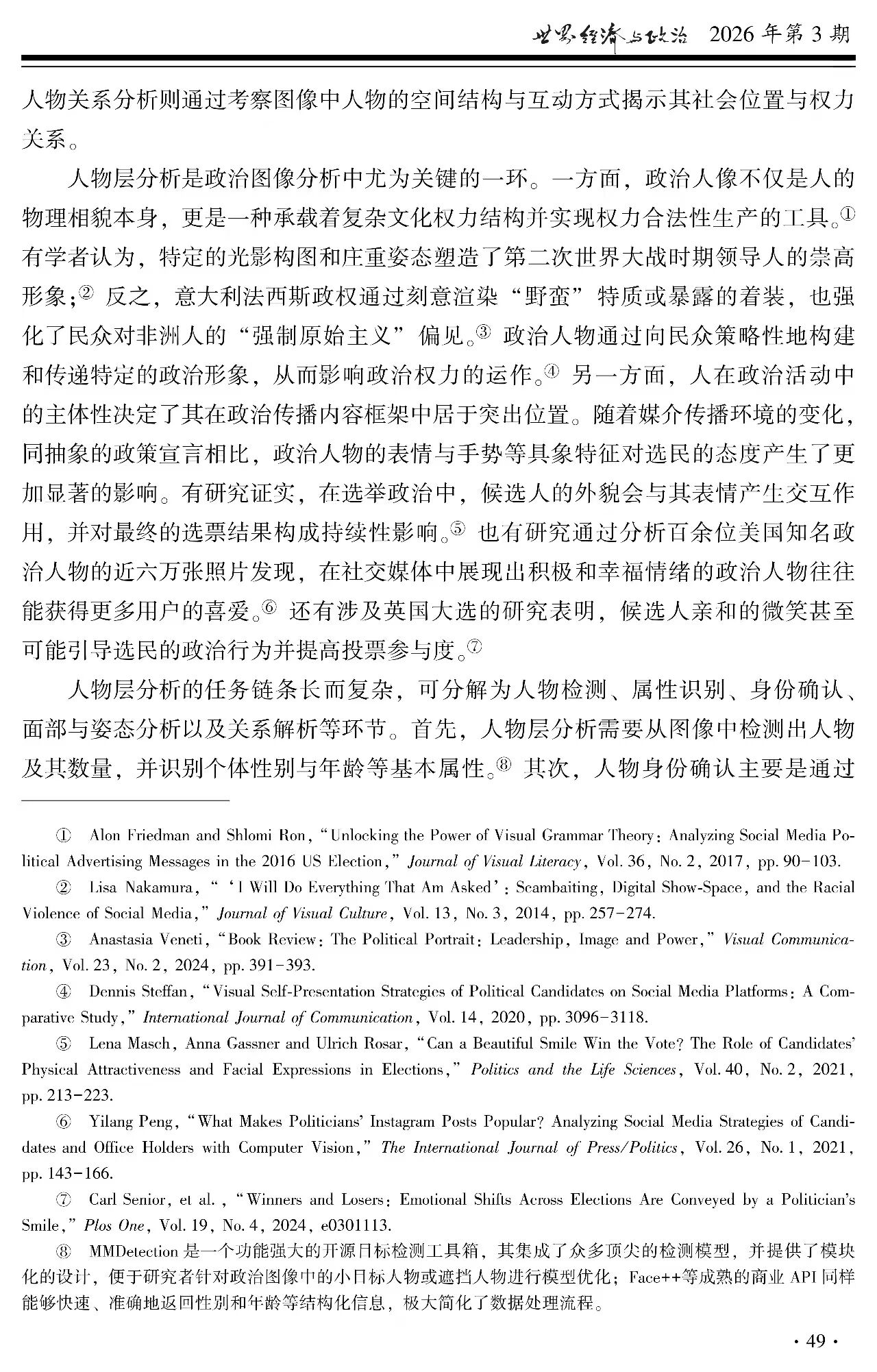 陈若凡