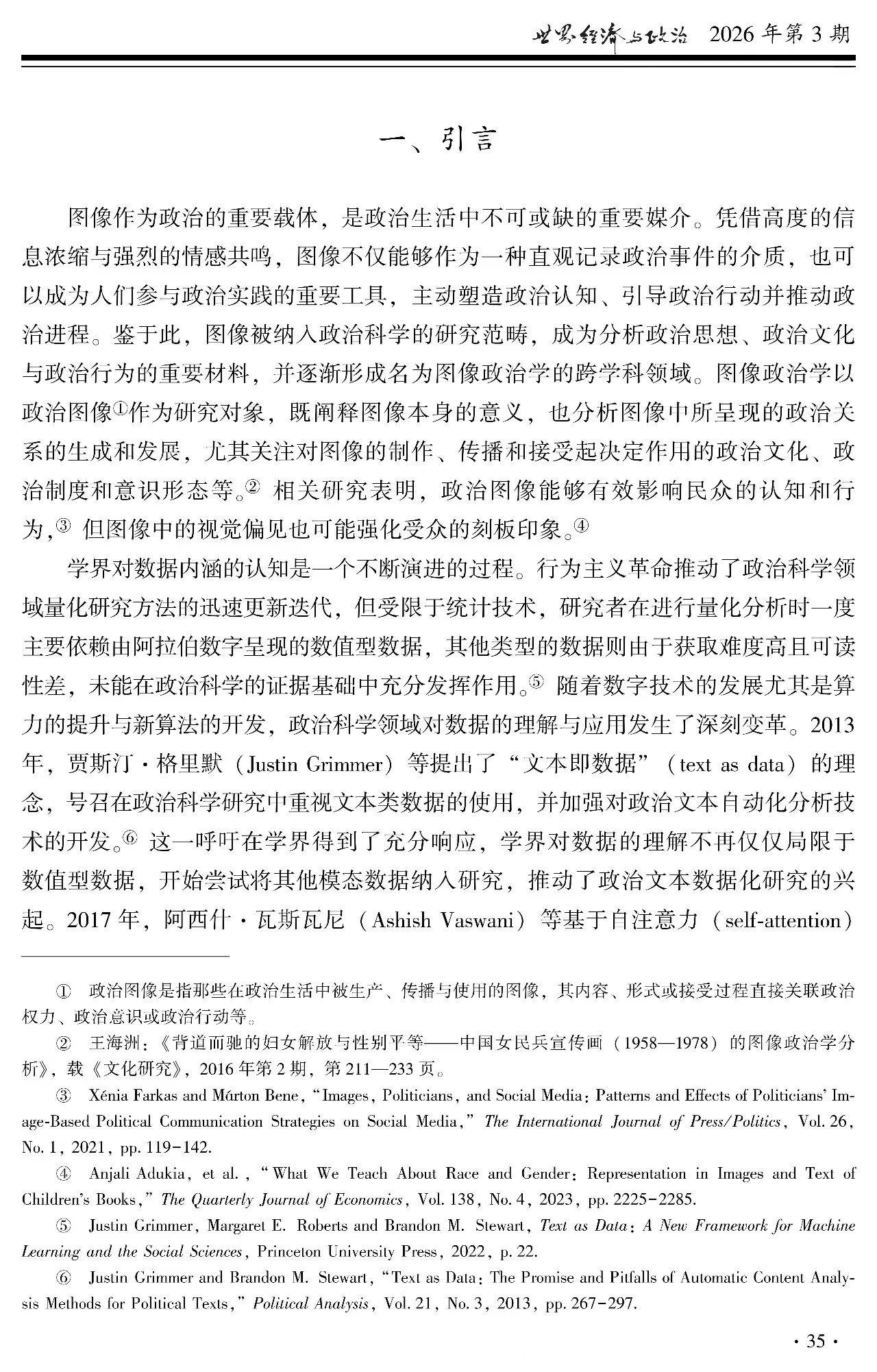 是官方网站宣布成为山东泰山官方合作伙