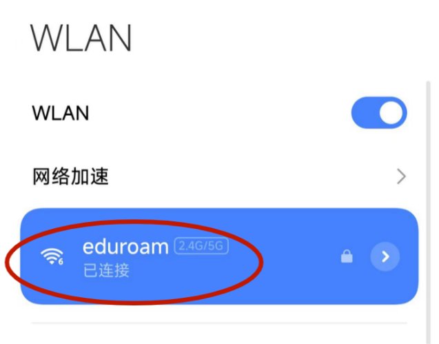 eduroam即education