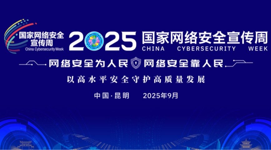 谨防求职诈骗陷阱