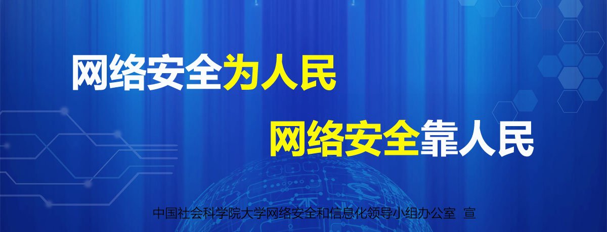 2026年5月校园网络安全月报